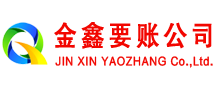 大化收账公司